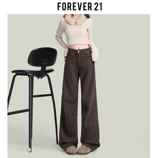 Forever 21 american high street braune jeans mit weitem bein für damen, frühling, lockere maillard-hosen mit hoher taille, schmale, gerade hosen