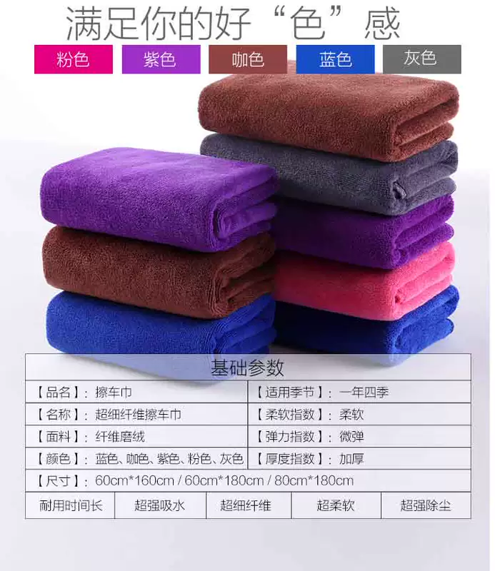 Khăn lau xe microfiber lint dày thấm nước lau xe Rửa giẻ xe chuyên dụng làm sạch - Sản phẩm làm sạch xe
