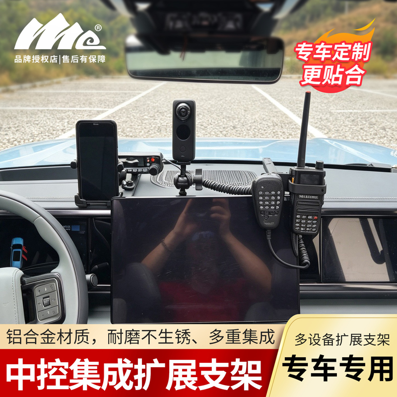 Equation Leopard 5 Central Control Integrated Expansion Phone Holder, Intercom, Dashboard Sports Camera, Car Modification Accessories Equation Leopard 5 Central Control Integrated Expansion Phone Holder, Intercom, Dashboard Sports Camera, Car Modification Accessories