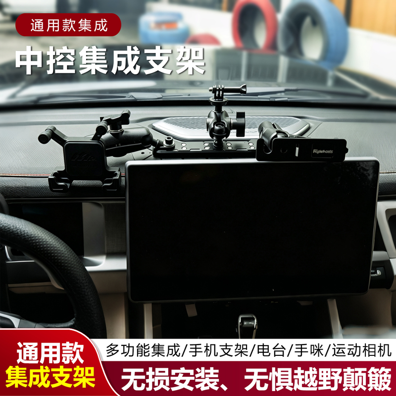 Rui Mo Me Universal Adhesive Car Dashboard Integrated Expansion Stand for Mobile Phone, Microphone, Walkie-Talkie, and Action Camera Rui Mo Me Universal Adhesive Car Dashboard Integrated Expansion Stand for Mobile Phone, Microphone, Walkie-Talkie, and Action Camera