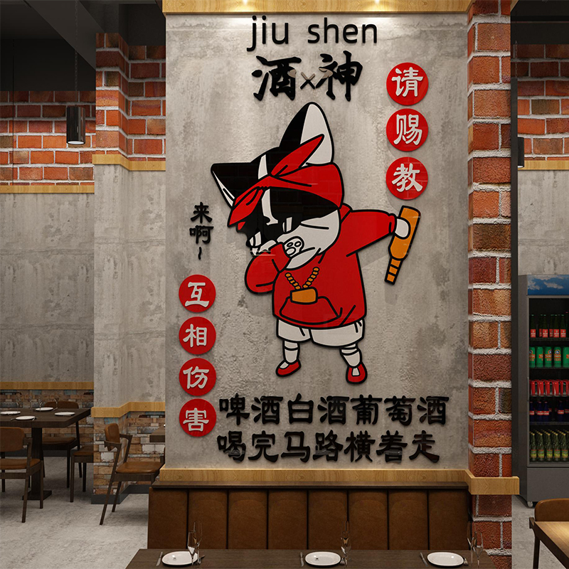 Net red photo area creative barbecue meat hot pot restaurant shop bar scene layout decorations wall stickers