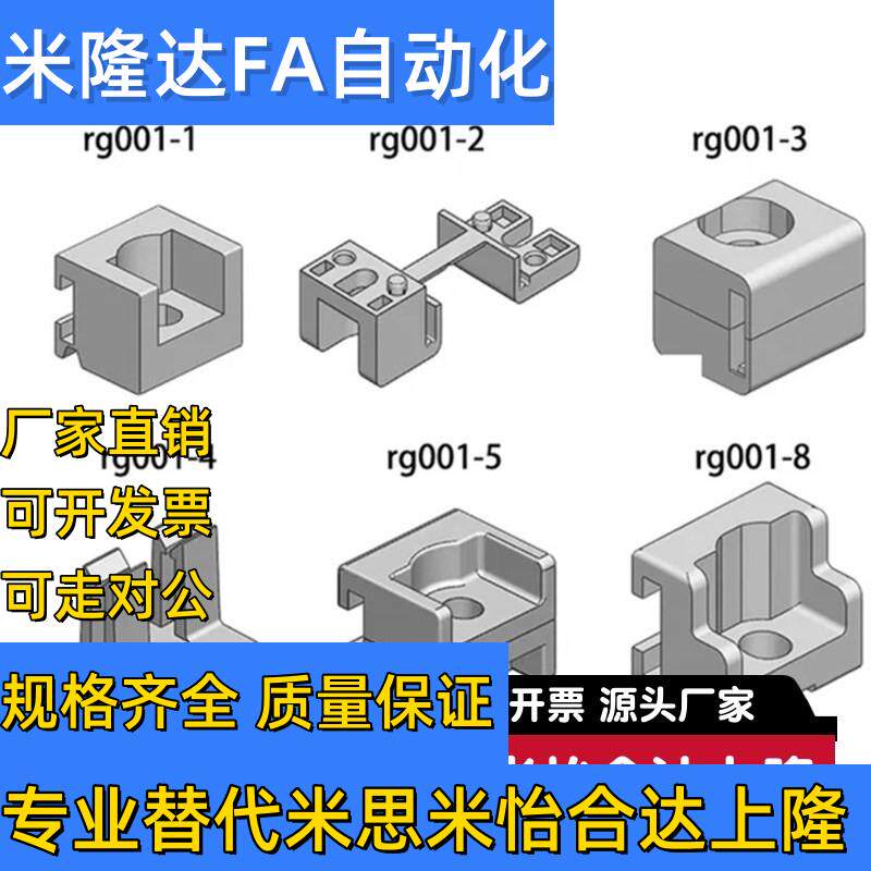 RG001-1-2-3-4-5生久同款黑色塑料PA锁杆导向件固定件配电箱附件
