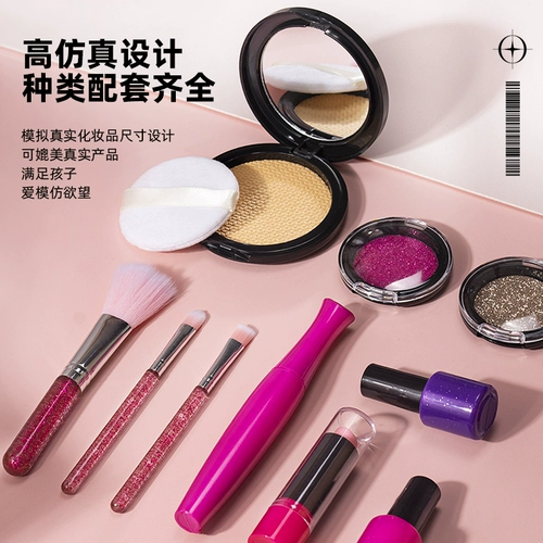 Игрушка для макияжа, детский комплект для принцессы, реалистичная база под макияж, семейная коробка для косметики, подарок на день рождения