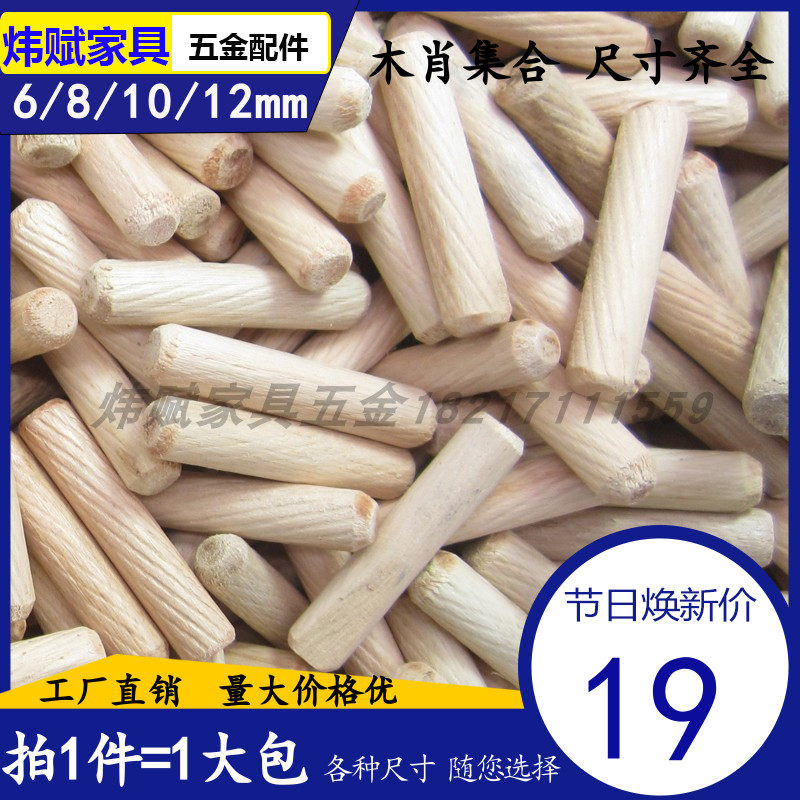 Phi 6-1 2 * 30 40 50 60 80100m m 80100m m round wood Shoe wedge Wood Wooden Stick Wood Stick-Taobao