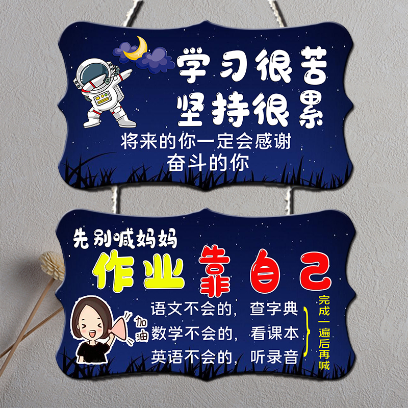 Serial children's inspirational signs listed students college examination encourage learning to refuel desk hanging tables