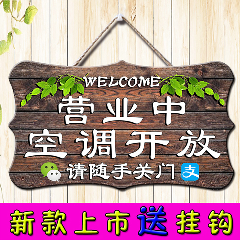 Air conditioning Open list Welcome to Creative Customized Business Time Glass Door Cards Cold Air Open Chandelia