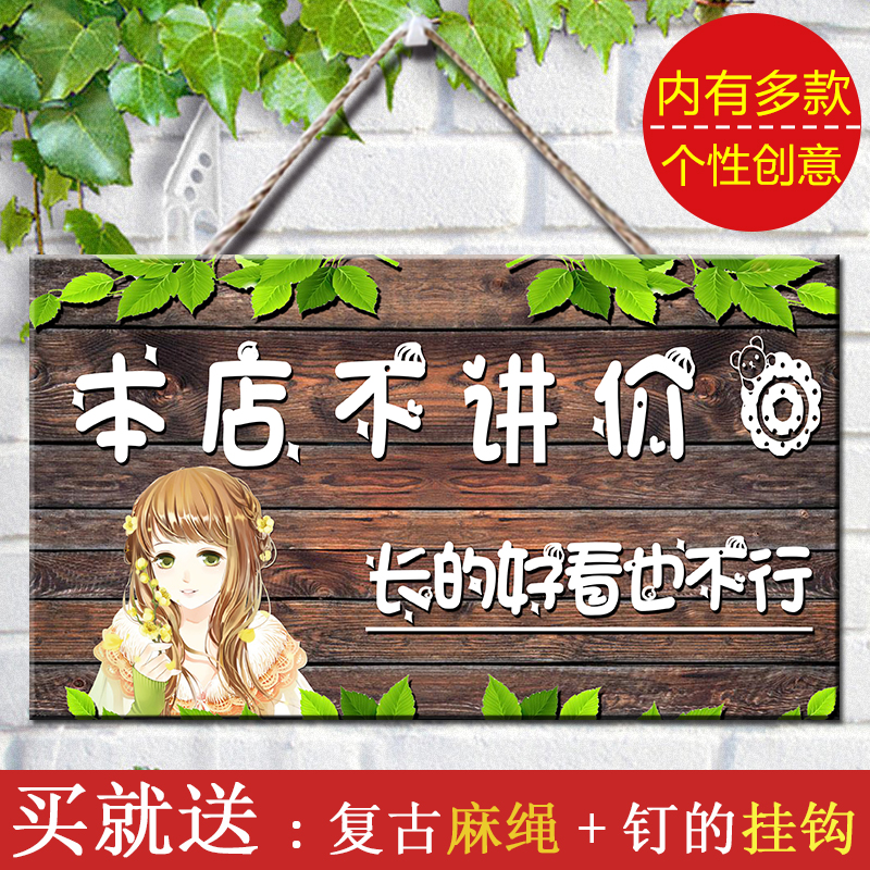 Personality Shops TSE Counteroffer Bargaining bargaining Creative-listed clothing stores are operating a prompt card Welcome to the door card