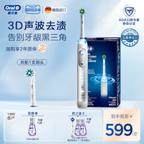 OralB Ole B Braun electric toothbrush adult rechargeable couple Germany imported 3D Sonic Bluetooth P9000