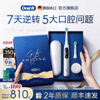 OralB欧乐B iO7磁吸电动牙刷成人款