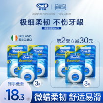 OralB Ole B micro wax dental floss 50m adult comfortable easy slippery compact portable independent packaging 3 boxed