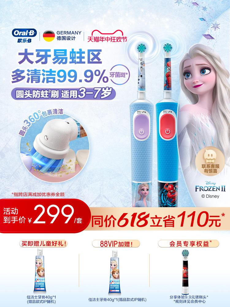 <!--OralB欧乐B儿童电动牙刷软毛自动充电式六一儿童节礼物D103KD100k-->