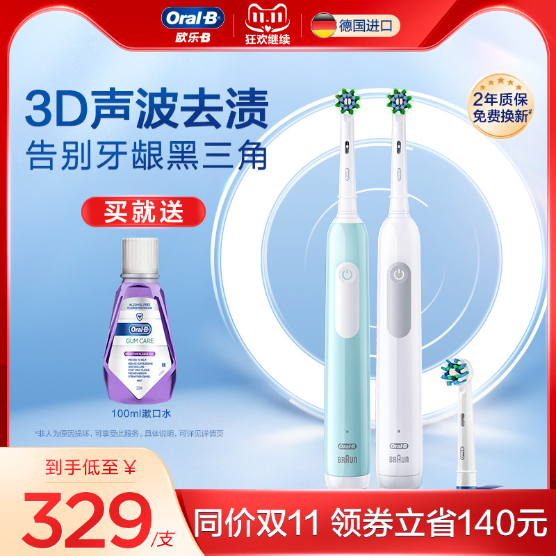OralB Oral B electric toothbrush official flagship store adult automatic toothbrush couple men and women models Pro1
