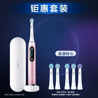 [Huihui Set] IO9 розовый порошок (5 головок кистей в течение всего года)