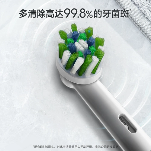 OralB/欧乐B Автоматическая индукционная мягкая зубная щетка