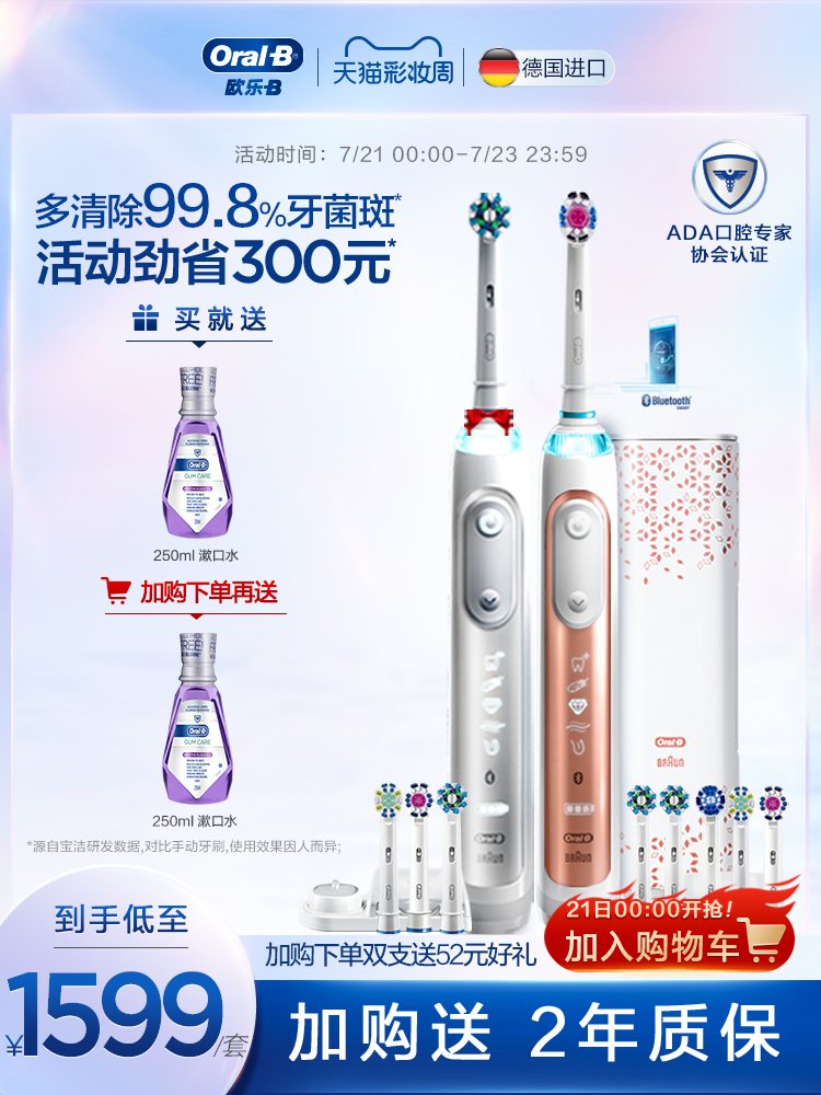 OralB electric toothbrush adult rechargeable couple men and women 3D sound wave Germany imported Bluetooth P9000