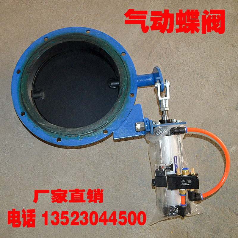 Pneumatic butterfly valve screw conveyor pneumatic valve weighing pneumatic butterfly valve cement tank pneumatic valve solenoid valve hand