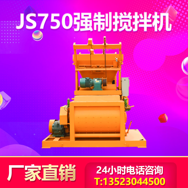 Forced horizontal double-axis fully automatic concrete mixer drum flat mouth stirring station dosing weighing machine cement bin