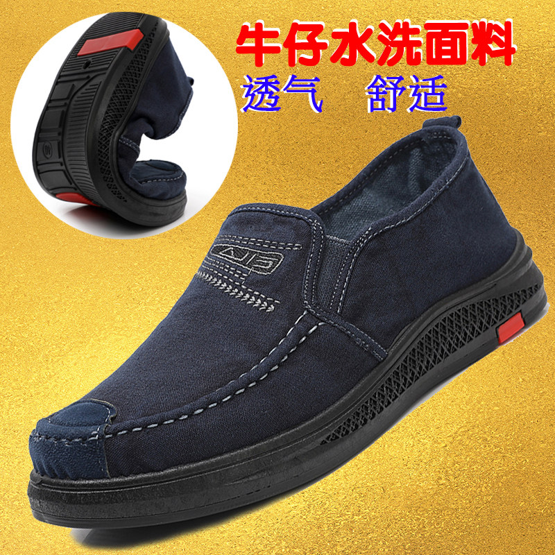 Spring Autumn Old Beijing Cloth Shoes Men's Soft Bottom Casual Shoes Denim Washing Sails Cloth Shoes For Driving Non-slip Sloth People Dad Shoes