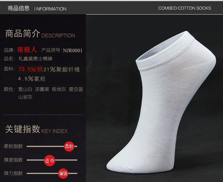 Chaussettes - collants NJR0013 - Ref 772016 Image 12