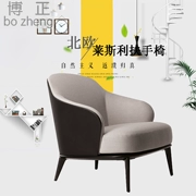 Bo Zheng tùy chỉnh đồ nội thất LESLIE ghế bành thiết kế ghế sofa sáng tạo ghế giải trí Bắc Âu để thảo luận về ghế