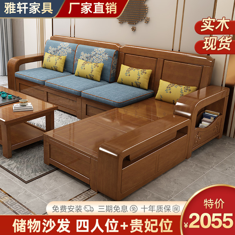 Modern Chinese solid wood sofa winter and summer dual use living room storage simple economy small household precious sofa combination