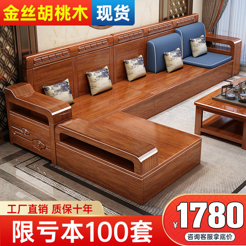中式实木沙发胡桃木全实木组合现代简约客厅冬夏两用小户型木家具-Taobao