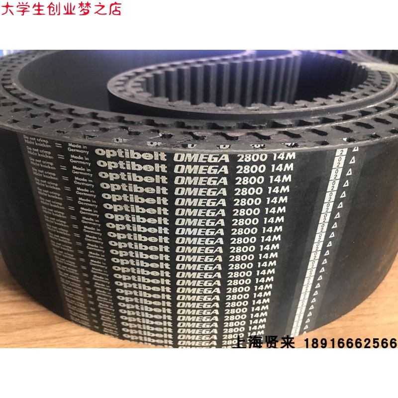 Optibelt OMEGA Germany Optibelt arc tooth belt 4578-14M imported gear timing belt