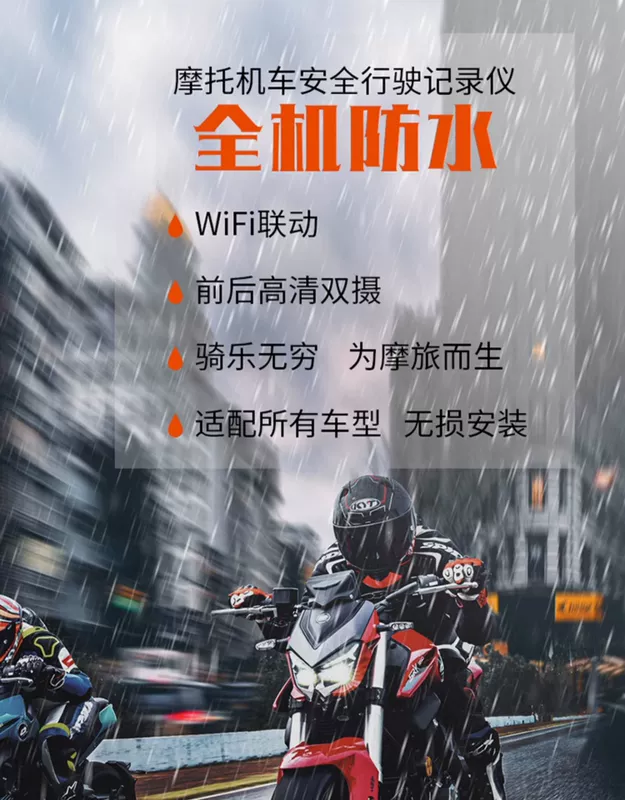 Lái Xe Máy Ghi Ánh Sao Nhìn Xuyên Đêm Giám Sát Từ Xa 1080PWIFI Kết Nối GPS Theo Dõi Tiến Và Ngược Vòng