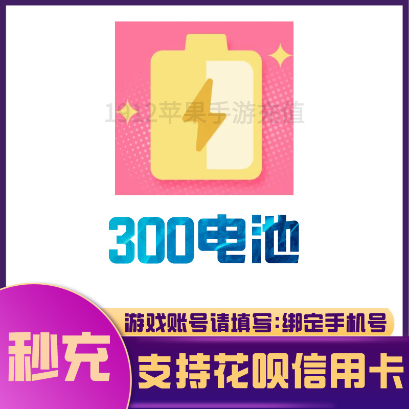拯救手游党！B站游戏iOS版真的能用吗？手把手教你玩转绝绝子