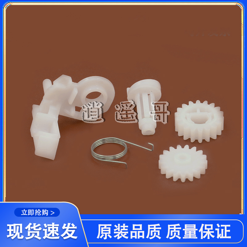 Original fitting Kyocera FS1025D FS1040 FS1040 FS1020 FS1020 developing machine Garpowder gear drive gear-Taobao