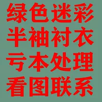 Рубашка с короткими рукавами (топ)