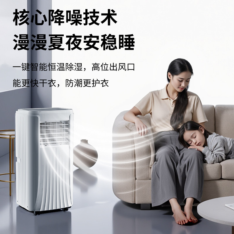 Xinfei Portable Air Conditioner Without External Unit, Single Cooling and Heating All-In-One Machine, Portable, Installation-Free, Small Air Conditioner Without External Unit
