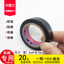 10 meters insulating tape electrical tape Rike electrical tape electrical tape insulation black tape