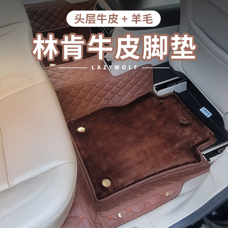 Lincoln MKZ footbed flight home Lincoln MKC Continental leader Head Layer Bull Leather Full Circle Pure Wool Foot Mat