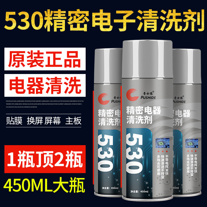 Pushide computer motherboard line cleaner switch handle drift instrument precision electrical electronic cleaner