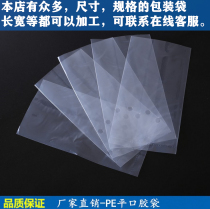 PE Roll Material PE Film PE Flat Pocket PE Plastic Bags PE Five Gold Accessories Packing Bag Manufacturer Punching Bag