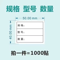 Product Identification Card Tagged ProductsSpecifications NumbersSelf-adhesive shipmentPassenger Passenger Package Sticker