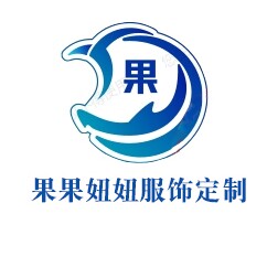 果果妞妞服饰定制