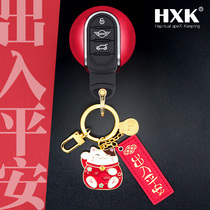 Suitable for BMW mini key set mini cooper bag car modification buckle decoration Protective case supplies car decoration