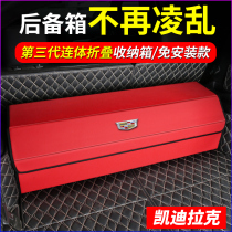 Suitable for reserve box containing box Cadillac XT4 XT5 XT5 XT6 CT5 car load storage box special