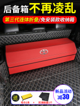 Suitable for Toyota Handlanda Asian Dragon Land release Willanda Car Load Storage Box Reserve Case Reserve Box Storage Box Storage Box