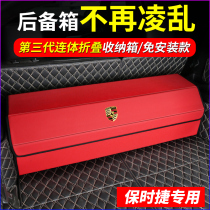 Applicable Porsche on-board storage box Paramela Macan Cayenne Cayenne 718 Car trunk containing box