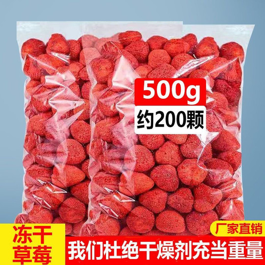 Freeze-Dried Strawberry Slices 500g Whole Strawberry Snowflake Crisp Nougat Baking Ingredients Strawberry Crisp Dried Fruit Snacks