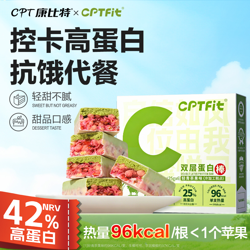 Combit Cptfit Protein Bar Meal Replacement Anti-Hunger 0 Sucrose Fitness Whey Energy Bar Snack Biscuit