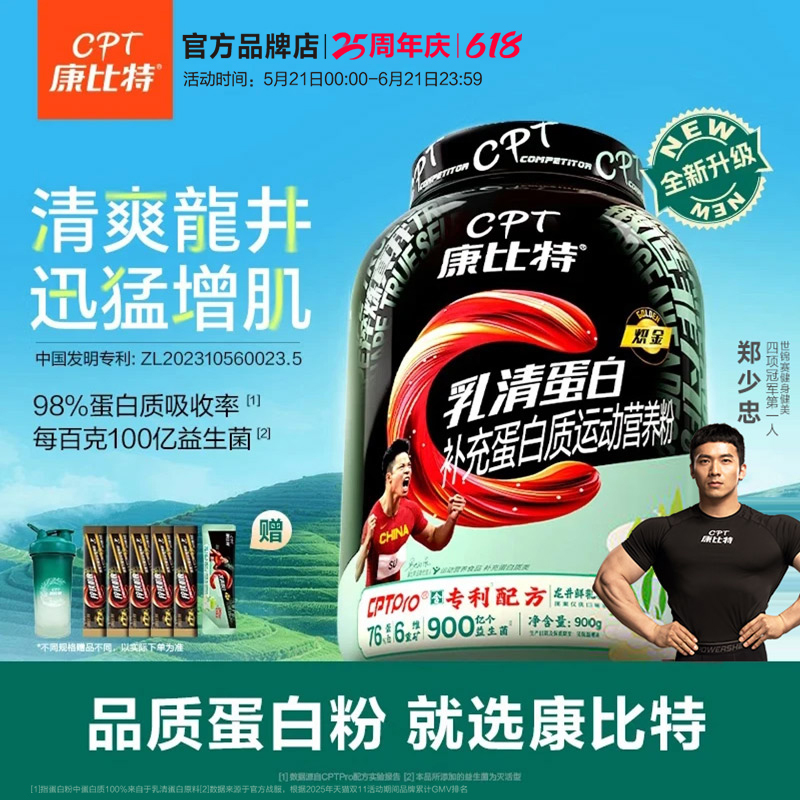 Kangbit Patented Golden Whey Protein Powder 4 Lbs High Absorption Muscle Building and Shaping Sports Fitness Spring Longjing Kangbit Patented Golden Whey Protein Powder 4 Lbs High Absorption Muscle Building and Shaping Sports Fitness Spring Longjing