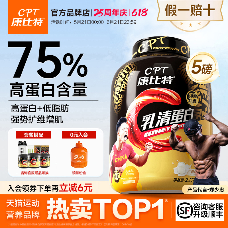 Kangbit Golden Whey Protein Powder 5 Lbs Muscle-Building Probiotics Low-Fat Isolate Sports Nutrition Official Genuine Product