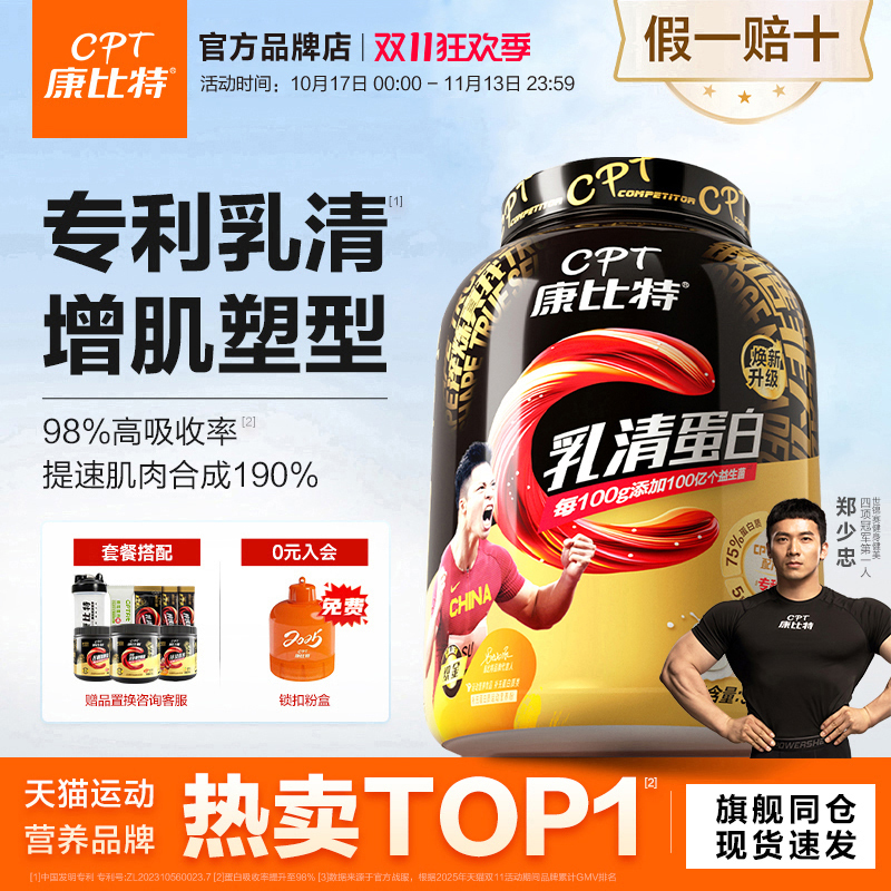Kangbit Golden Whey Protein Muscle Building Powder Probiotic Protein Nutritional Fitness Powder Low-Fat Official Genuine Product Kangbit Golden Whey Protein Muscle Building Powder Probiotic Protein Nutritional Fitness Powder Low-Fat Official Genuine Product
