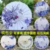Three Mando blue and white porcelain oil paper umbrella props dance umbrella performance silk umbrella decoration cos ancient style female classical Jiangnan