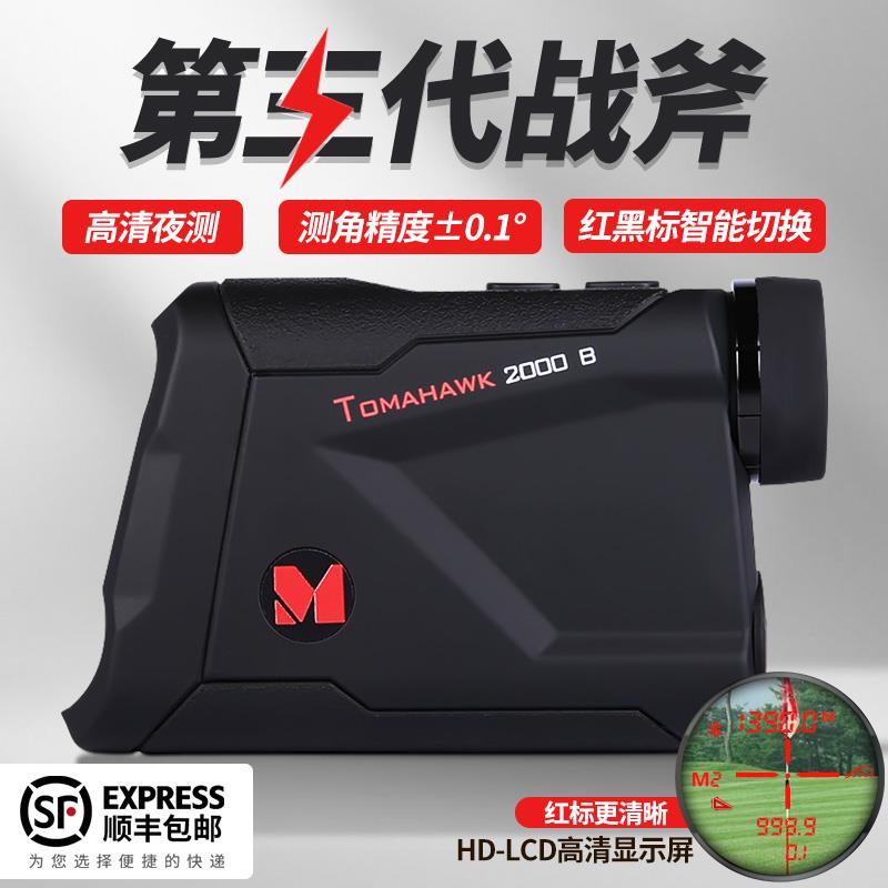 Range Range Telescope High-precision Handheld Laser Electronics Measurement Hunting Golf Power Outdoor