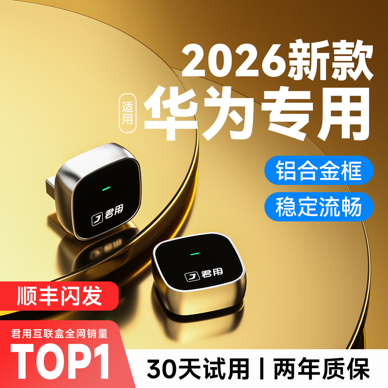 The Wireless Hicar Box Is Suitable for Huawei Mobile Phones and Is Compatible with Audi, Mercedes-Benz, Bmw, and Volkswagen Car Connectivity Carplay